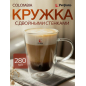 Кружка стеклянная PERFECTO LINEA Colombia с двойными стенками 280 мл (30-006280)