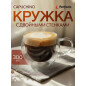 Кружка стеклянная PERFECTO LINEA Capuchino с двойными стенками 300 мл (30-001300)