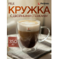 Кружка стеклянная PERFECTO LINEA Pele с двойными стенками 350 мл (30-003350)