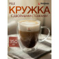 Кружка стеклянная PERFECTO LINEA Pele с двойными стенками 350 мл (30-003350)