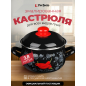 Кастрюля стальная эмалированная 3,8 л PERFECTO LINEA Перчик (50-367838)