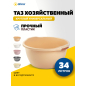 Таз хозяйственный DRINA 34 л (10597)