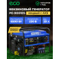 Генератор бензиновый ECO PE-9001ES