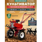 Культиватор бензиновый FERMER FM-811MB