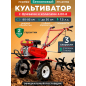 Культиватор бензиновый FERMER FM-811MB