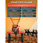 Культиватор бензиновый FERMER FM-811MB - Фото 6
