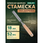 Стамеска плоская 18 мм ВОЛАТ (15050-18)