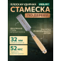 Стамеска плоская 32 мм ВОЛАТ (15050-32)