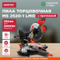 Пила торцовочная WORTEX MS 2520-1 LMO (MS25201LMO029)