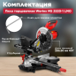 Пила торцовочная WORTEX MS 2520-1 LMO (MS25201LMO029) - Фото 4