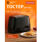 Тостер NORMANN AST-023