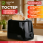 Тостер NORMANN AST-023