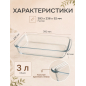 Форма для выпечки из жаропрочного стекла прямоугольная PERFECTO LINEA 3 л (12-300010) - Фото 4