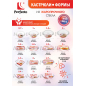 Форма для выпечки из жаропрочного стекла овальная PERFECTO LINEA 4 л (12-400010) - Фото 9