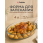 Форма для выпечки из жаропрочного стекла овальная PERFECTO LINEA 4 л (12-400010)