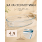 Форма для выпечки из жаропрочного стекла овальная PERFECTO LINEA 4 л (12-400010) - Фото 4