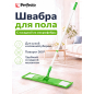 Швабра для пола PERFECTO LINEA с насадкой из микрофибры зеленая (43-392013)