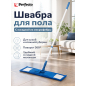 Швабра для пола PERFECTO LINEA с насадкой из микрофибры синяя (43-392012)