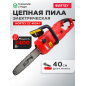 Пила цепная электрическая WORTEX EC 4024-1 (ЕС4024100029)