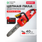 Пила цепная электрическая WORTEX EC 4024-1 (ЕС4024100029)