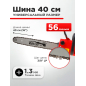 Пила цепная электрическая WORTEX EC 4024-1 (ЕС4024100029) - Фото 3
