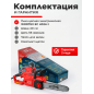 Пила цепная электрическая WORTEX EC 4024-1 (ЕС4024100029) - Фото 8
