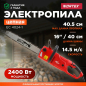 Пила цепная электрическая WORTEX EC 4024-1 (ЕС4024100029) - Фото 8