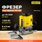 Фрезер MOLOT MMM 5012 (MMM501200019)