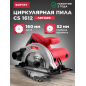 Пила циркулярная WORTEX CS 1612 (CS161200019)