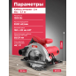 Пила циркулярная WORTEX CS 1612 (CS161200019) - Фото 2