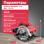 Пила циркулярная WORTEX CS 1612 (CS161200019) - Фото 3