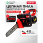 Пила цепная электрическая WORTEX EC 4020-1 (ЕС4020100029)