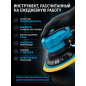 Пневмошлифмашина эксцентриковая DGM DTP-1503 - Фото 4