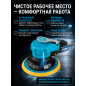 Пневмошлифмашина эксцентриковая DGM DTP-1504 с пылеотсосом - Фото 3