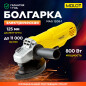 Шлифмашина угловая (болгарка) MOLOT MAG 1208-1 (MAG120810027)
