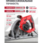 Пила циркулярная погружная WORTEX CS 1612-1 (CS16121029) - Фото 2