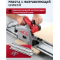 Пила циркулярная погружная WORTEX CS 1612-1 (CS16121029) - Фото 3