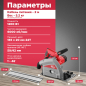 Пила циркулярная погружная WORTEX CS 1612-1 (CS16121029) - Фото 3
