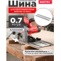 Шина направляющая 0,7 м WORTEX CS1612 (PLSR07029)