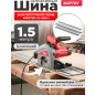 Шина направляющая 1,5 м WORTEX CS1612 (PLSR15029)