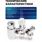 Комплект кранов для радиаторов 1/2 осевой хром AV ENGINEERING (AVE32012C) - Фото 4