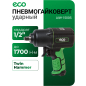 Пневмогайковерт ударный ECO AIW-1500S