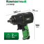 Пневмогайковерт ударный ECO AIW-1500S - Фото 7