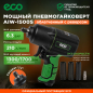 Пневмогайковерт ударный ECO AIW-1500S