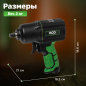 Пневмогайковерт ударный ECO AIW-1500S - Фото 3