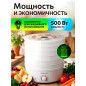 Сушилка для овощей и фруктов NORMANN AFD-904 - Фото 5