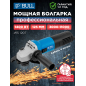 Шлифмашина угловая (болгарка) BULL WS 1207 (329010)