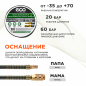 Шланг маслостойкий армированный ECO 6/12 мм 10 м быстросъемами (AHR-1006) - Фото 3