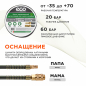 Шланг маслостойкий армированный ECO 10/16 мм 5 м быстросъемами (AHR-0510) - Фото 3