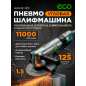 Пневмошлифмашина угловая ECO AAG12-125